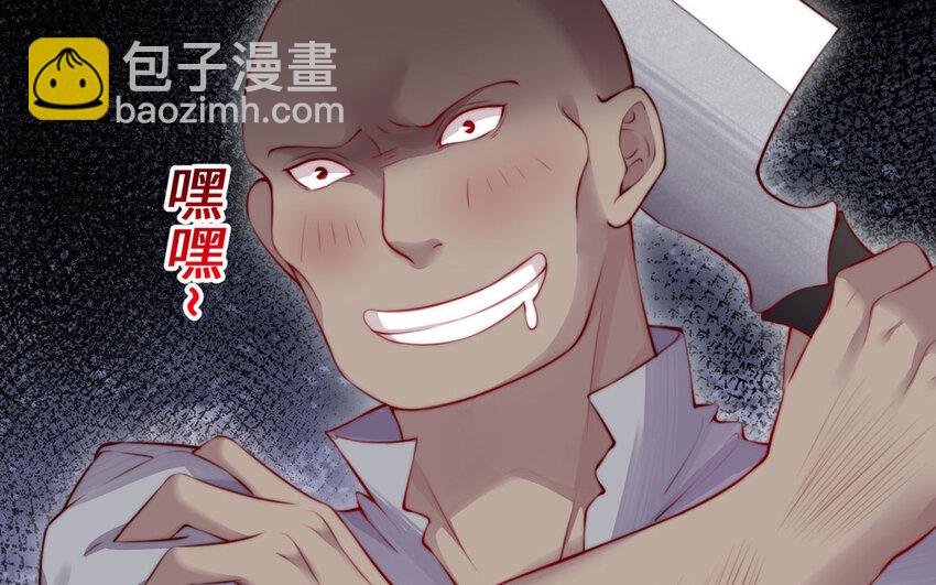 《我的妖仙老公》16 第15话 受伤 第29页