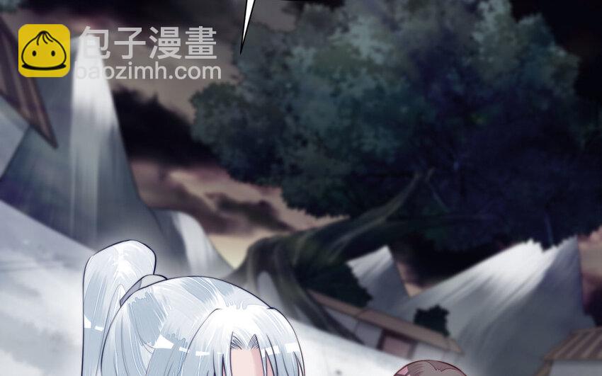 《我的妖仙老公》16 第15话 受伤 第33页