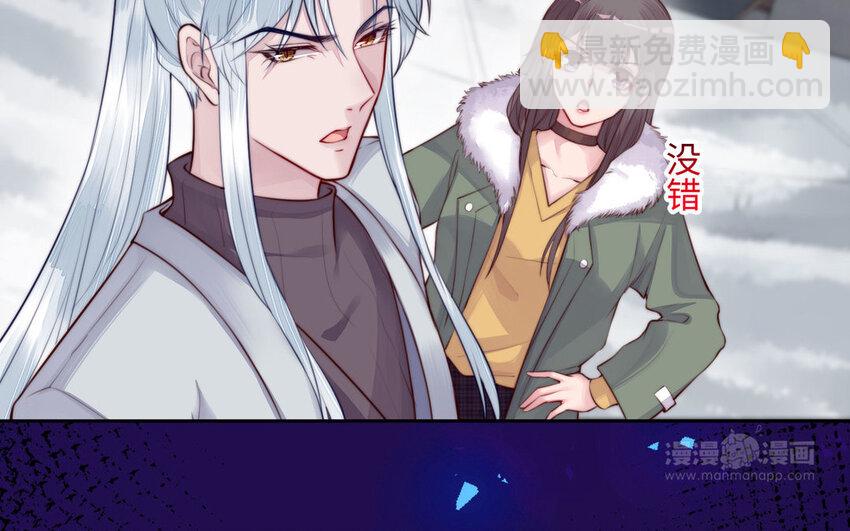 《我的妖仙老公》16 第15话 受伤 第34页