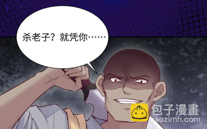 《我的妖仙老公》16 第15话 受伤 第35页