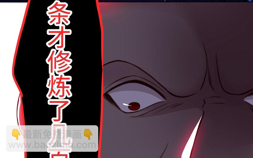 《我的妖仙老公》16 第15话 受伤 第37页