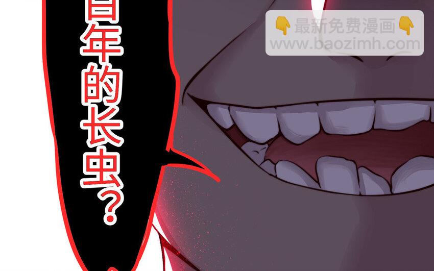 《我的妖仙老公》16 第15话 受伤 第38页