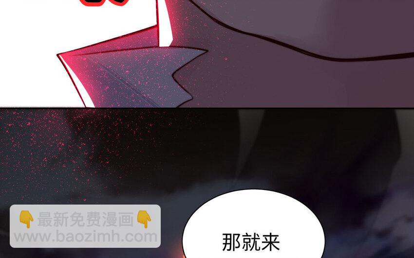 《我的妖仙老公》16 第15话 受伤 第39页