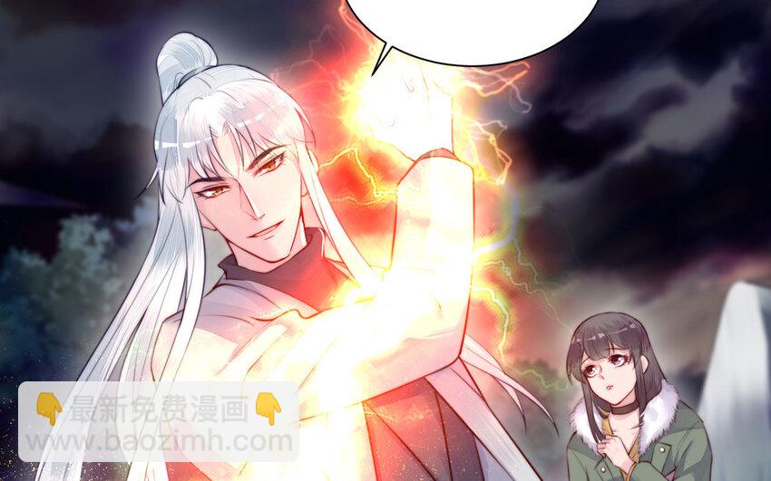 《我的妖仙老公》16 第15话 受伤 第40页