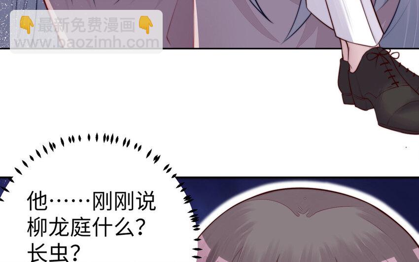 《我的妖仙老公》16 第15话 受伤 第43页