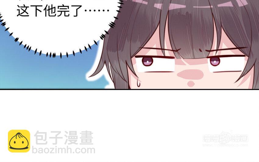 《我的妖仙老公》16 第15话 受伤 第44页