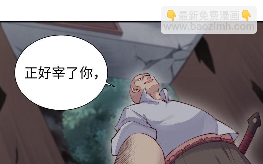 《我的妖仙老公》16 第15话 受伤 第45页