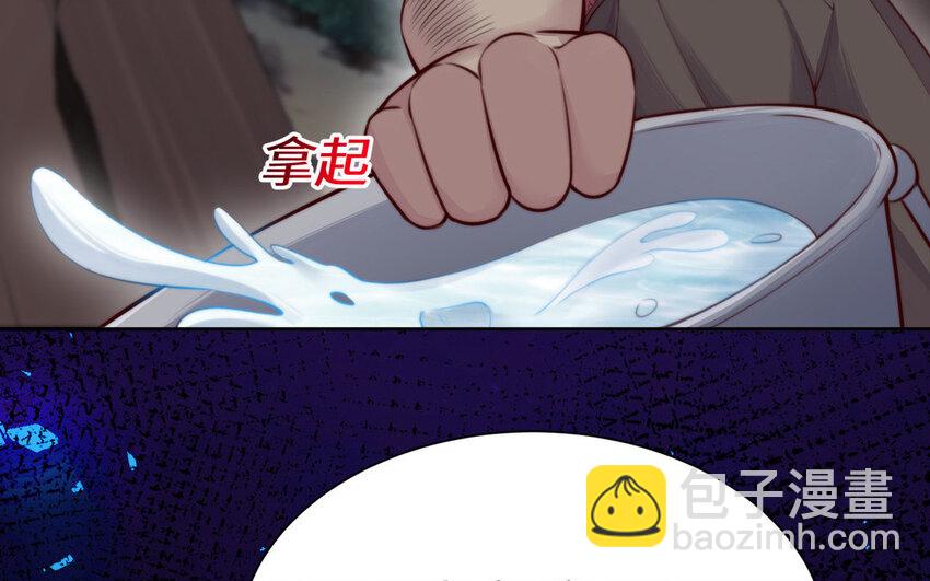 《我的妖仙老公》16 第15话 受伤 第46页