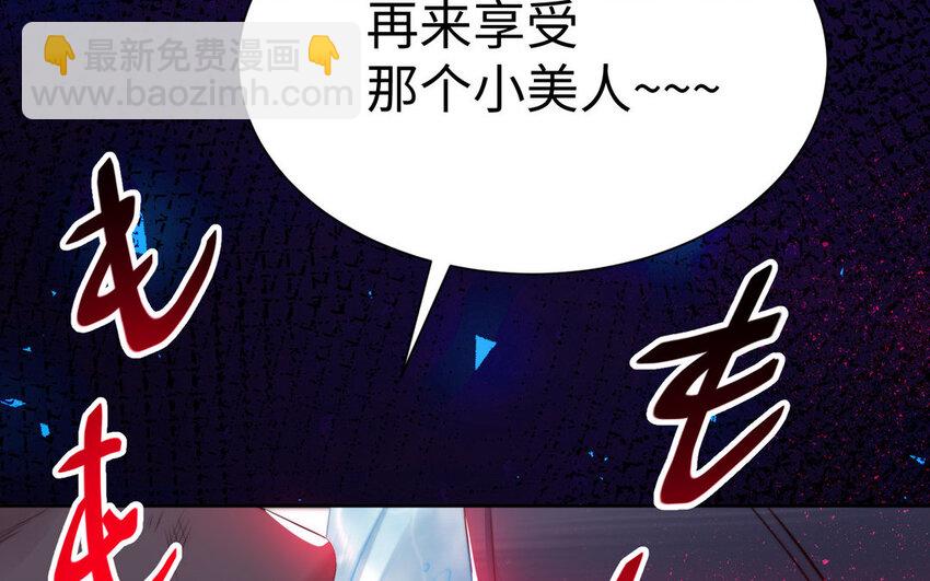 《我的妖仙老公》16 第15话 受伤 第47页
