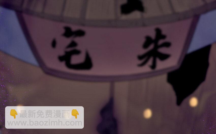 《我的妖仙老公》16 第15话 受伤 第9页