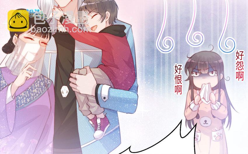 《我的妖仙老公》15 第14话 连夜逃婚 第11页
