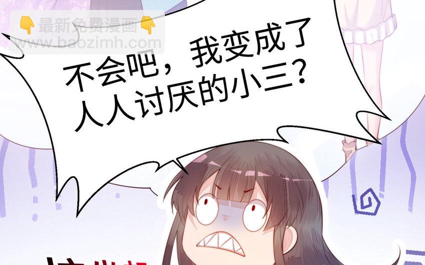 《我的妖仙老公》15 第14话 连夜逃婚 第12页