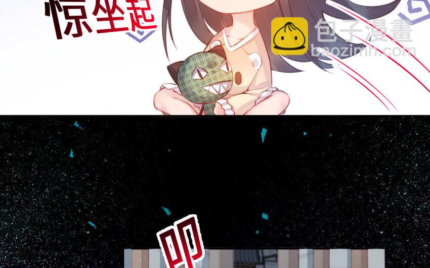 《我的妖仙老公》15 第14话 连夜逃婚 第13页
