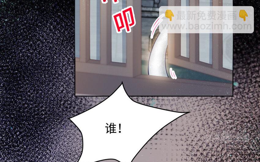 《我的妖仙老公》15 第14话 连夜逃婚 第14页