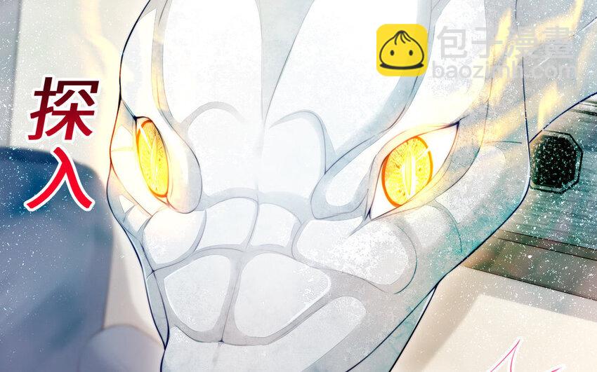 《我的妖仙老公》15 第14话 连夜逃婚 第17页