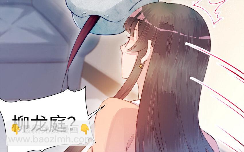 《我的妖仙老公》15 第14话 连夜逃婚 第18页
