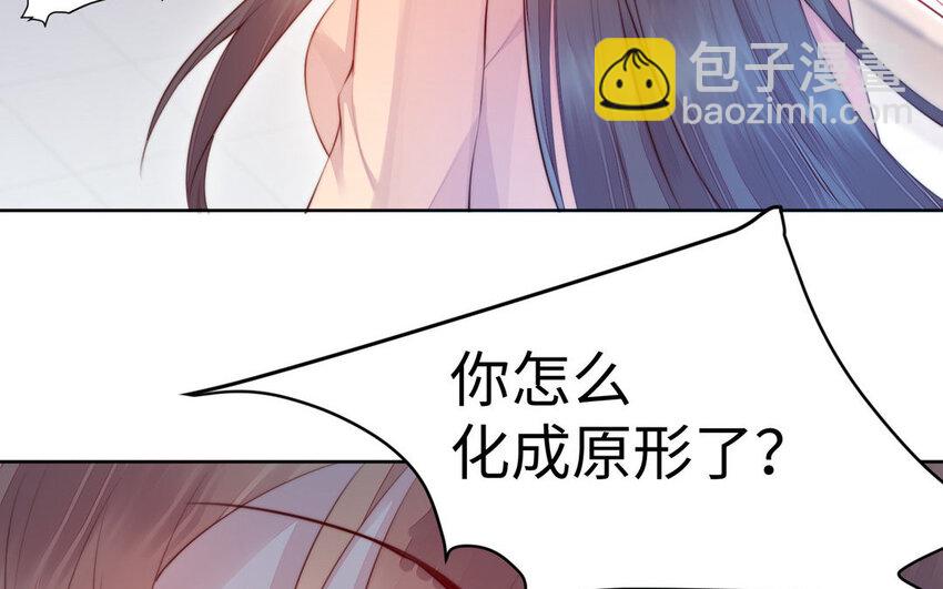 《我的妖仙老公》15 第14话 连夜逃婚 第19页