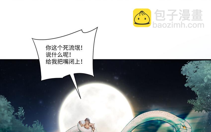 《我的妖仙老公》15 第14话 连夜逃婚 第26页