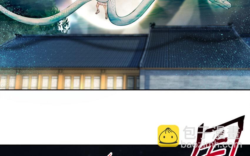 《我的妖仙老公》15 第14话 连夜逃婚 第27页