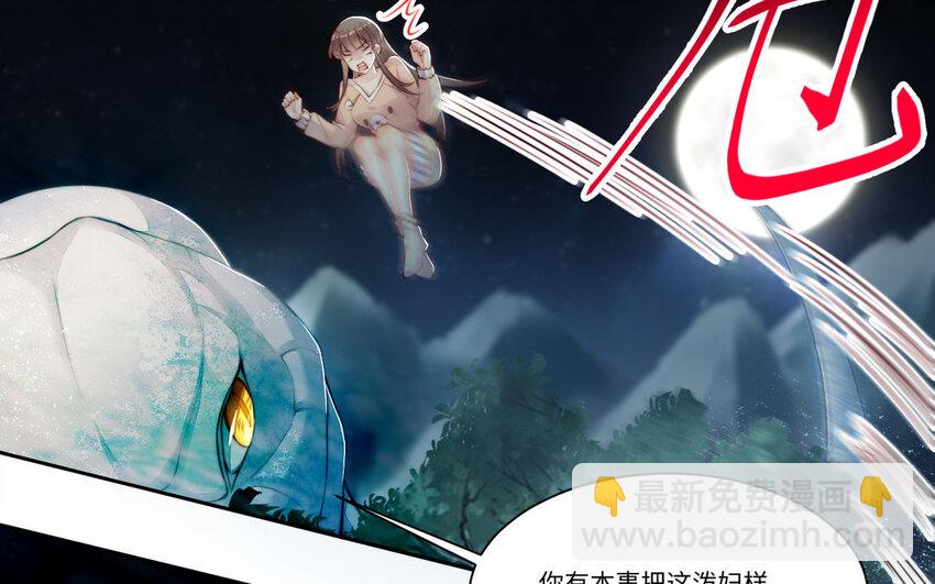《我的妖仙老公》15 第14话 连夜逃婚 第28页