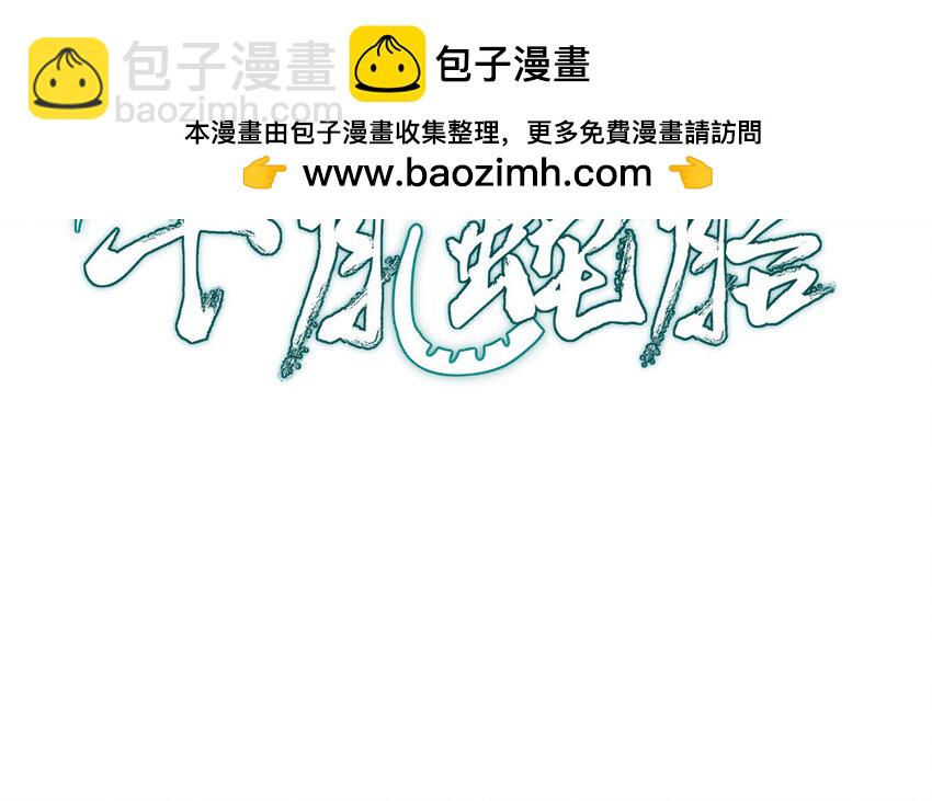 《我的妖仙老公》15 第14话 连夜逃婚 第2页