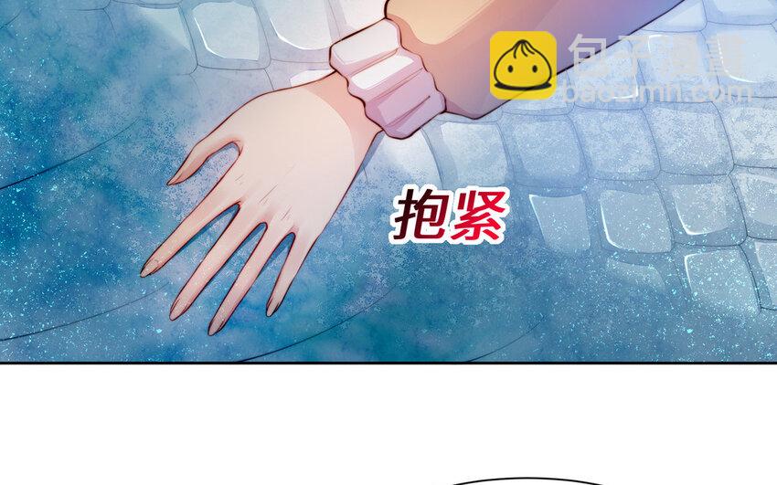 《我的妖仙老公》15 第14话 连夜逃婚 第32页