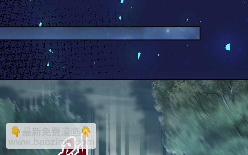 《我的妖仙老公》15 第14话 连夜逃婚 第36页