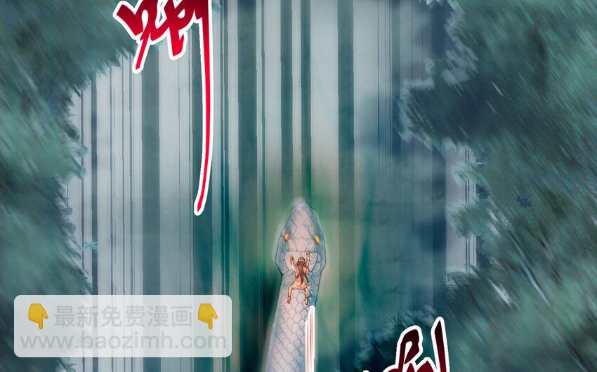 《我的妖仙老公》15 第14话 连夜逃婚 第37页
