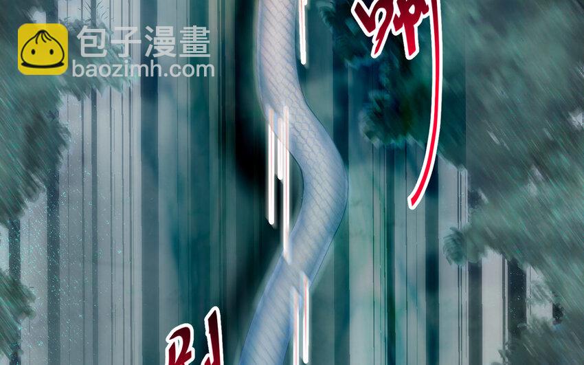 《我的妖仙老公》15 第14话 连夜逃婚 第38页