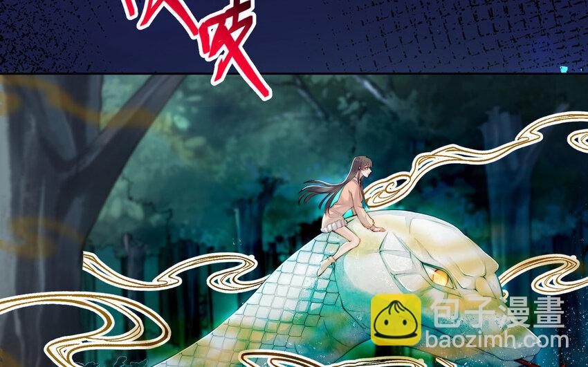 《我的妖仙老公》15 第14话 连夜逃婚 第43页