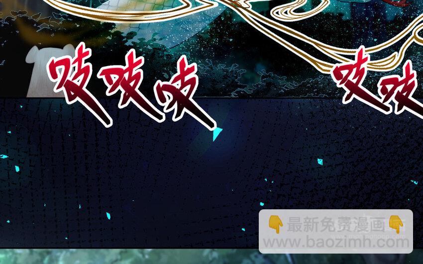 《我的妖仙老公》15 第14话 连夜逃婚 第44页