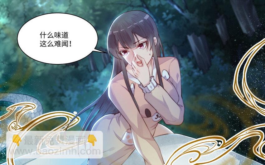 《我的妖仙老公》15 第14话 连夜逃婚 第45页