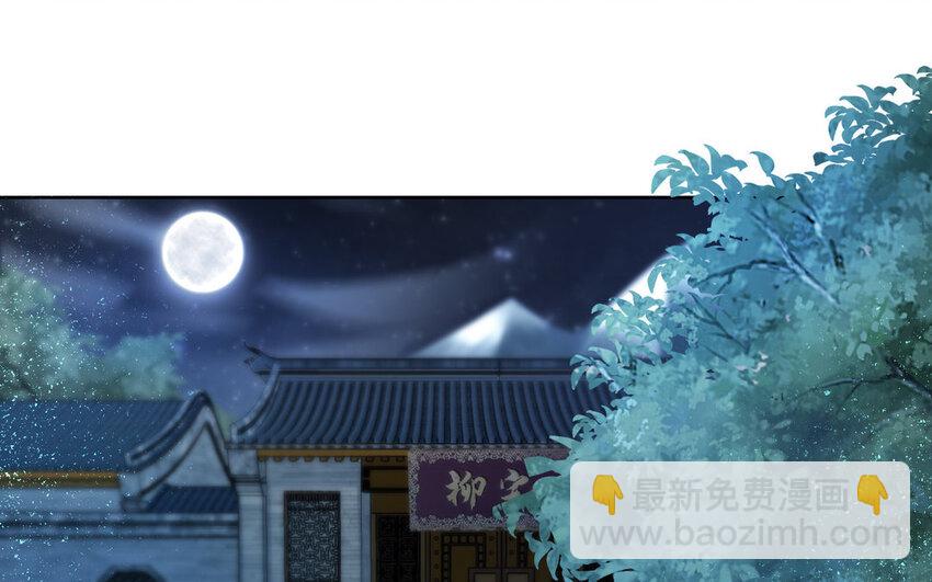 《我的妖仙老公》15 第14话 连夜逃婚 第5页