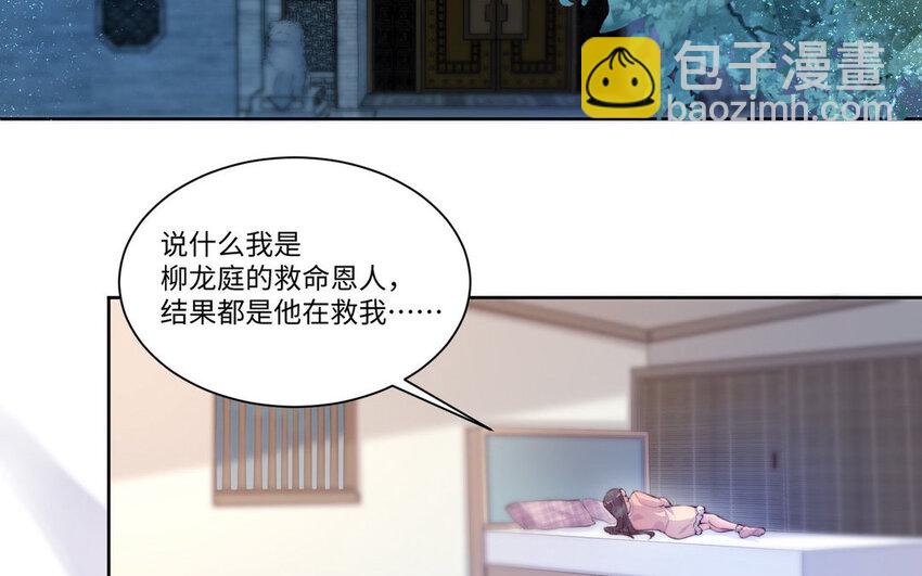 《我的妖仙老公》15 第14话 连夜逃婚 第6页