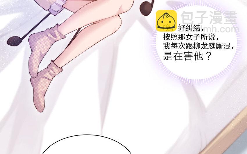 《我的妖仙老公》15 第14话 连夜逃婚 第8页