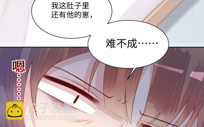 《我的妖仙老公》15 第14话 连夜逃婚 第9页