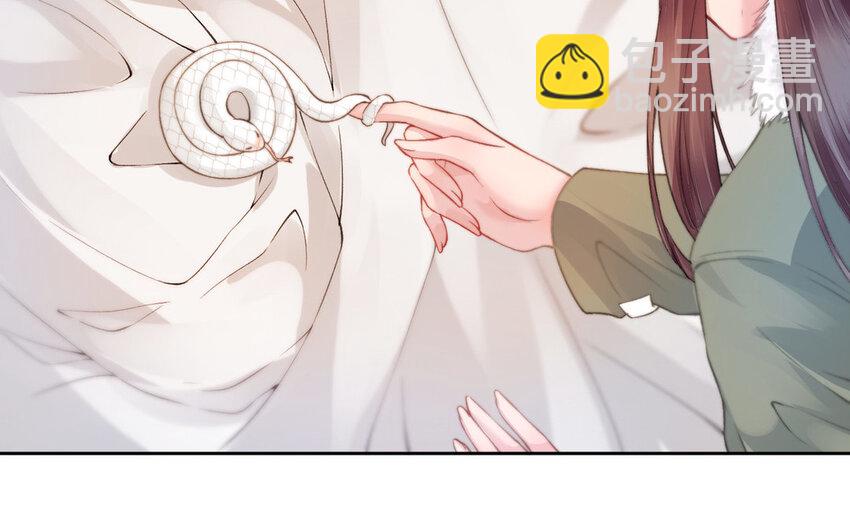 《我的妖仙老公》17 第16话 得救 第12页