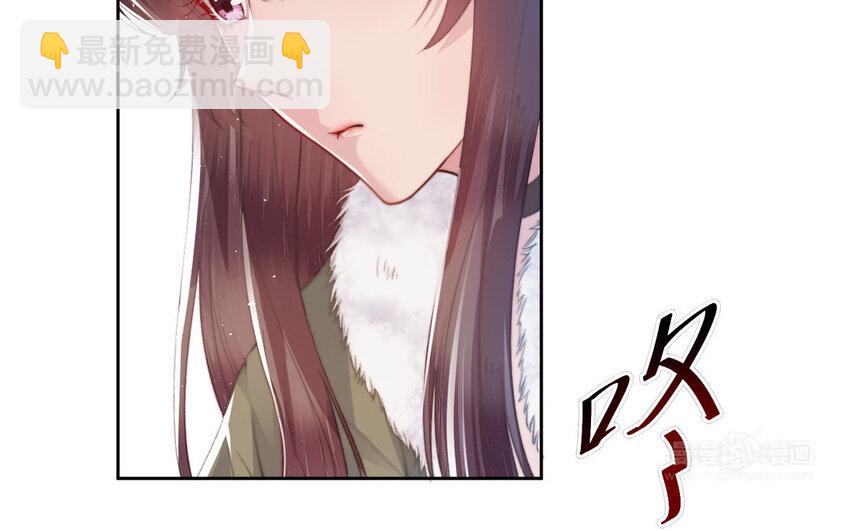 《我的妖仙老公》17 第16话 得救 第14页