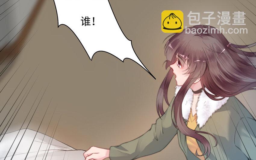 《我的妖仙老公》17 第16话 得救 第17页