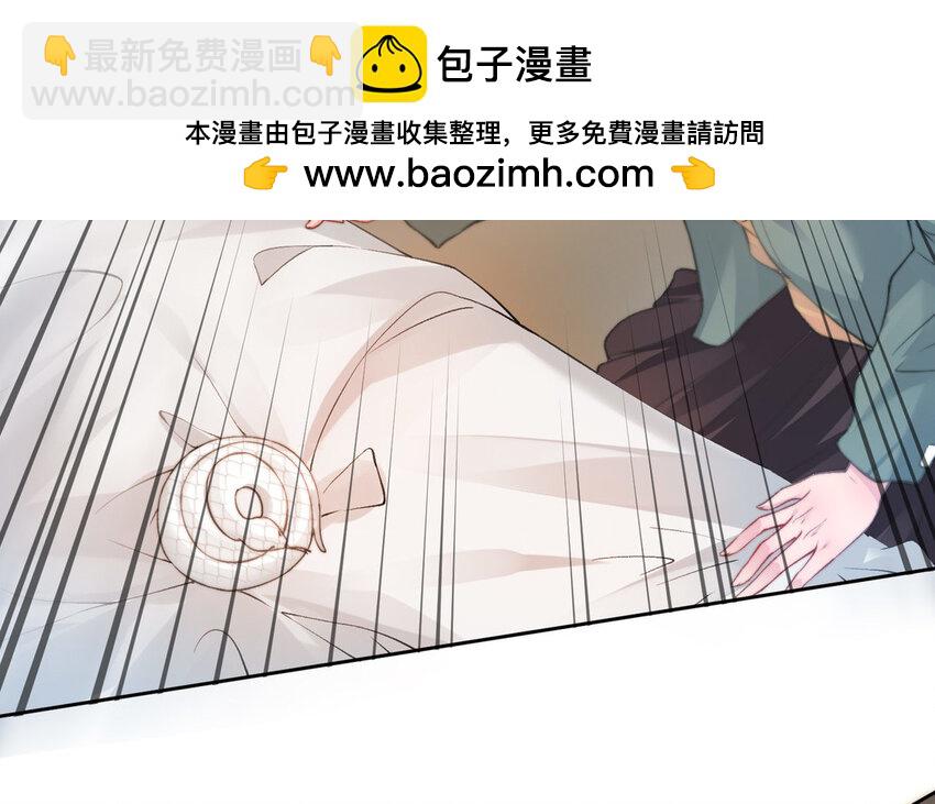 《我的妖仙老公》17 第16话 得救 第18页