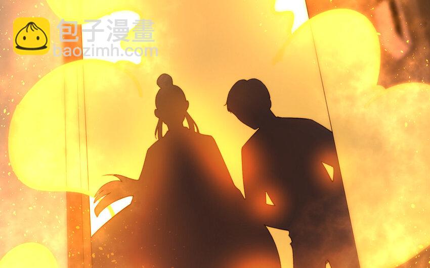 《我的妖仙老公》17 第16话 得救 第22页