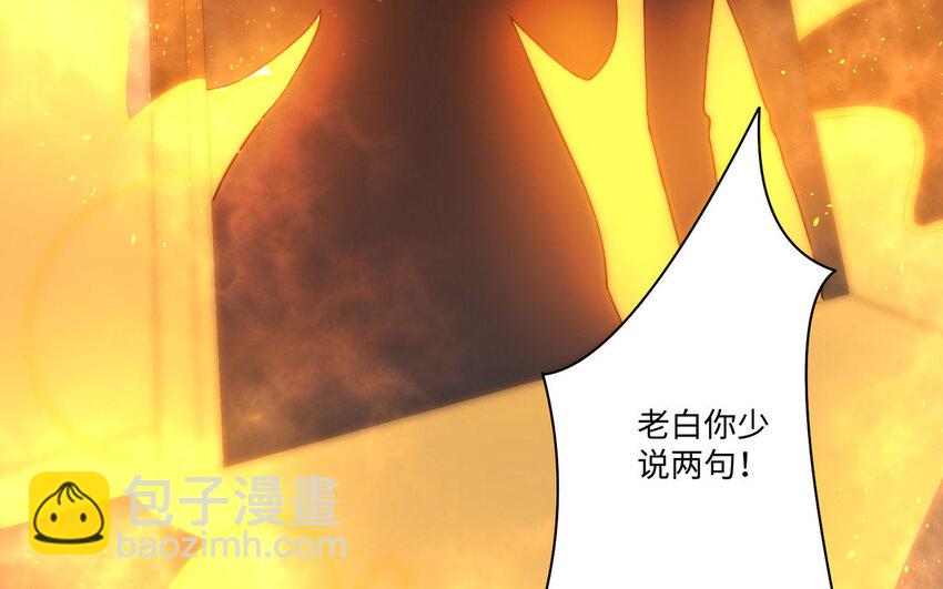 《我的妖仙老公》17 第16话 得救 第23页