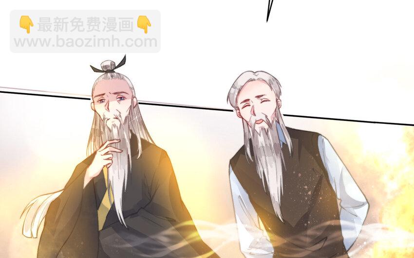 《我的妖仙老公》17 第16话 得救 第26页