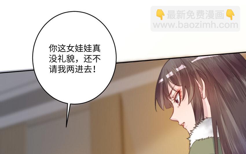 《我的妖仙老公》17 第16话 得救 第31页