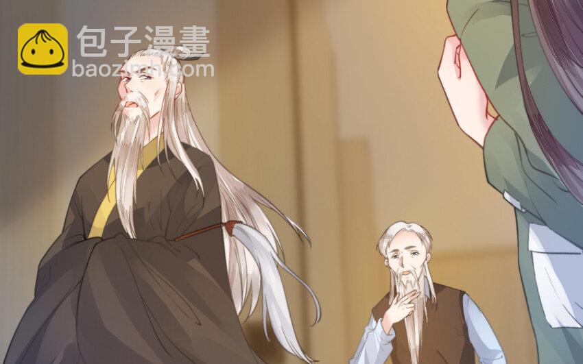《我的妖仙老公》17 第16话 得救 第32页