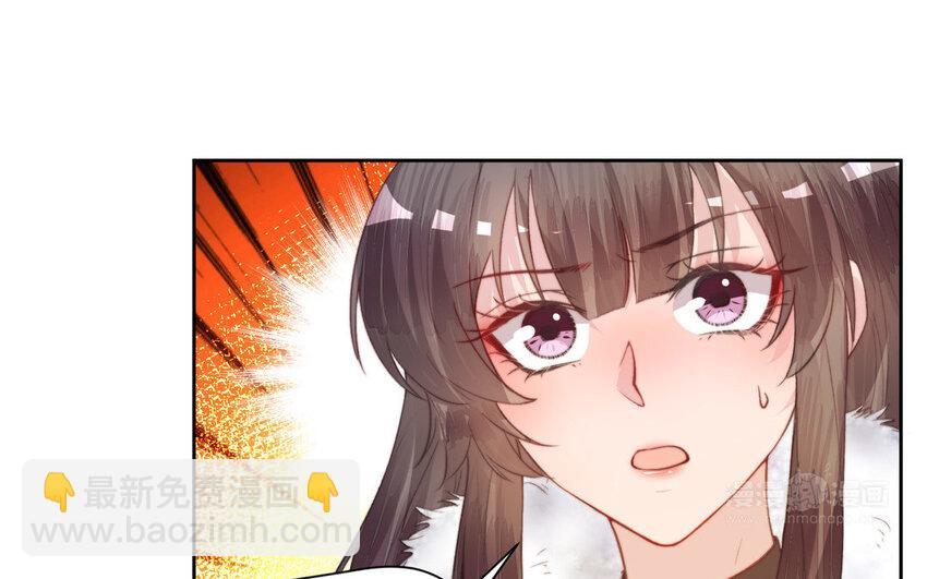 《我的妖仙老公》17 第16话 得救 第34页