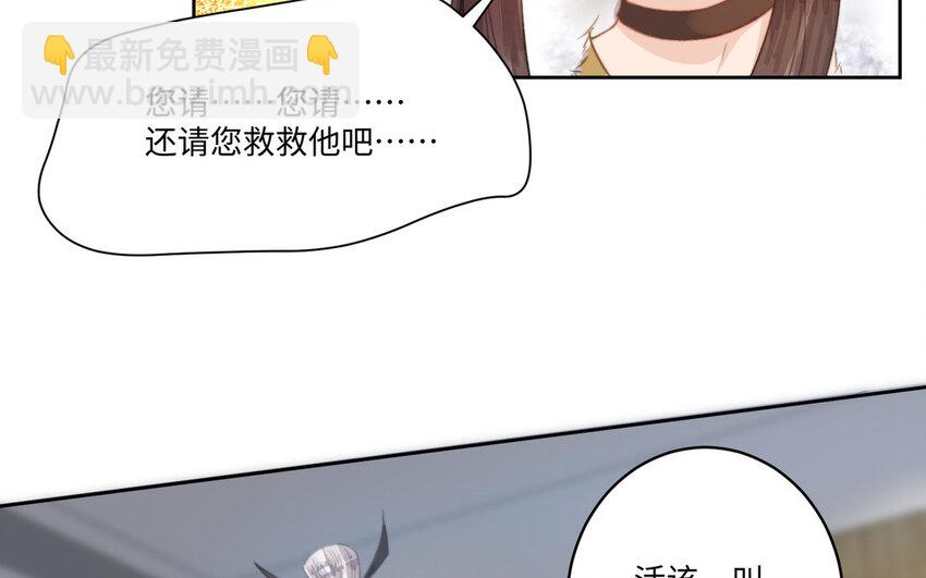 《我的妖仙老公》17 第16话 得救 第35页