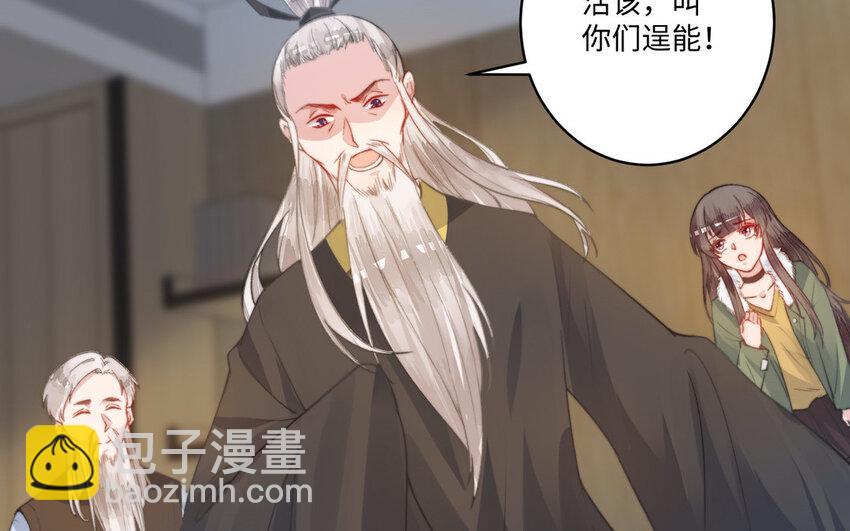 《我的妖仙老公》17 第16话 得救 第36页