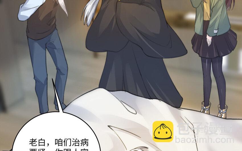 《我的妖仙老公》17 第16话 得救 第44页