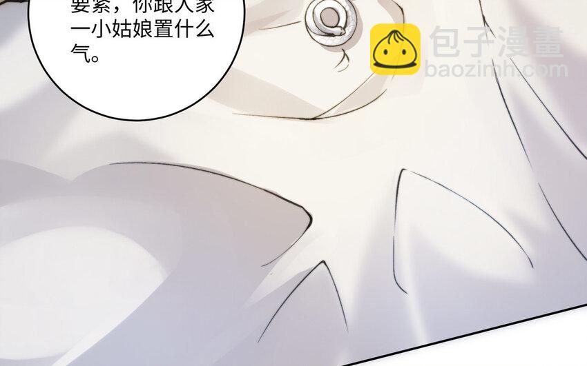 《我的妖仙老公》17 第16话 得救 第45页